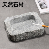天然石头烟灰缸创意办公室家用中式 复古摆件潮流 客厅茶几大号个性