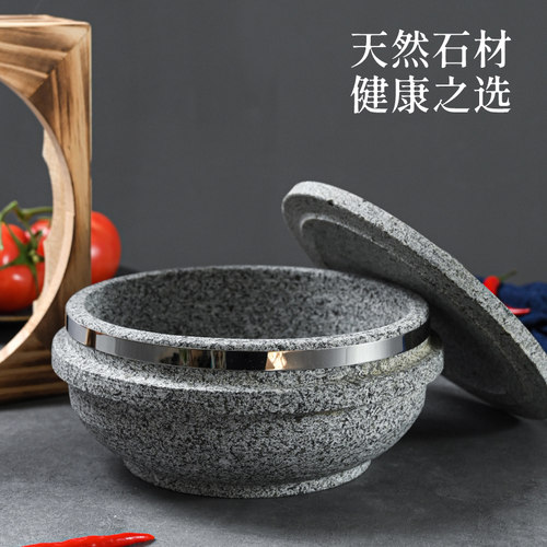 石锅家用拌饭专用石锅汤锅