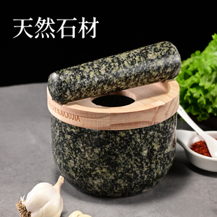 天然石材石臼捣蒜器厨房家用压蒜器捣碎机蒜臼子石头辣椒研磨器