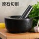 家用蒜臼子剥蒜器研磨器捣碎器捣药罐石臼蒜泥辣椒石头天然捣蒜器