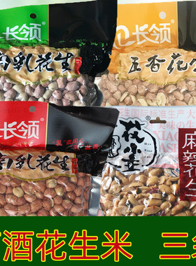 长领长岭五香蒜香南乳麻辣花生米