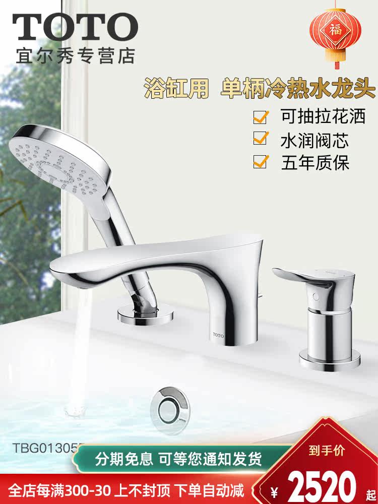 Toto Bathtub Faucet Tbg01305b Copper Desktop Cylinder Side Hot And