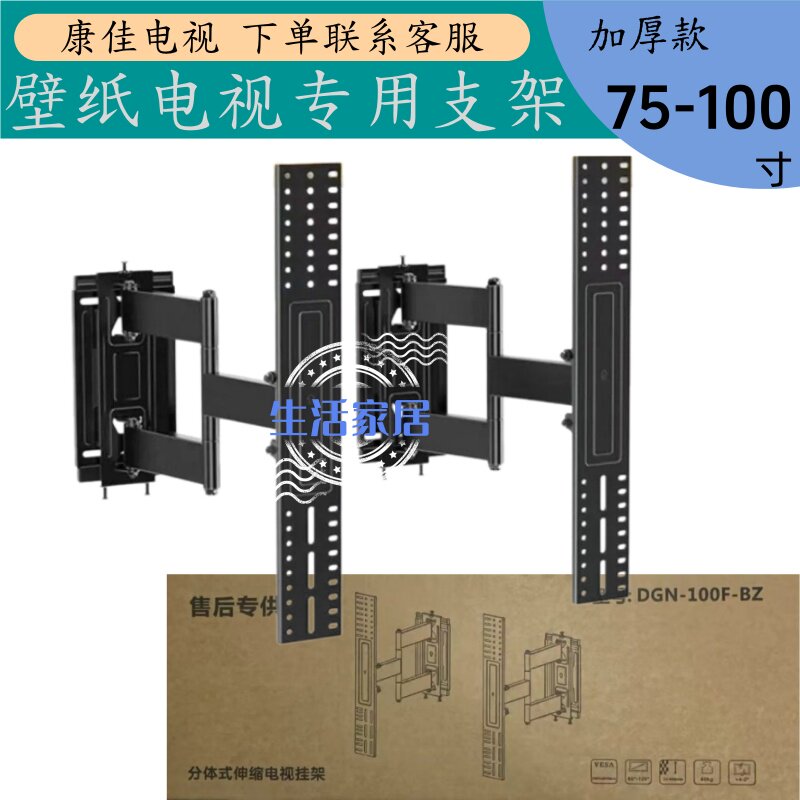 壁纸超薄伸缩内嵌电视支架