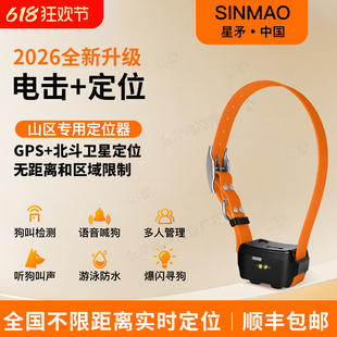 星矛x12猎犬gps定位器m2电击追踪神器宠物跟踪项圈防丢山区追踪器