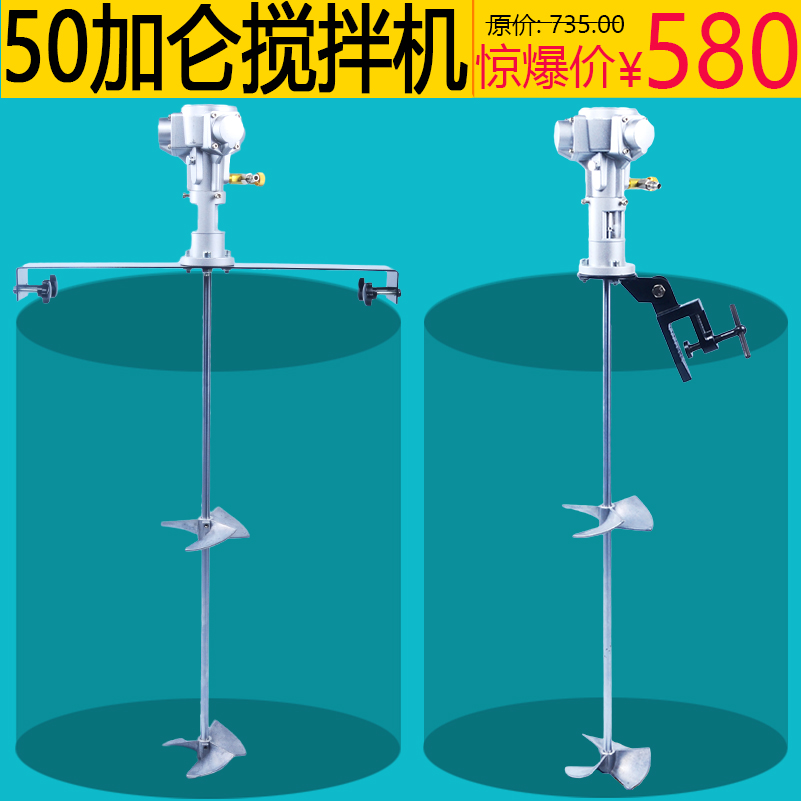 原装台湾50加仑横版式气动搅拌机夹桶式工业级涂料油漆搅拌器油墨