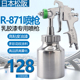 进口松阪R 乳胶漆喷枪 石头漆喷枪 871高压喷漆枪 高浓度油漆喷枪