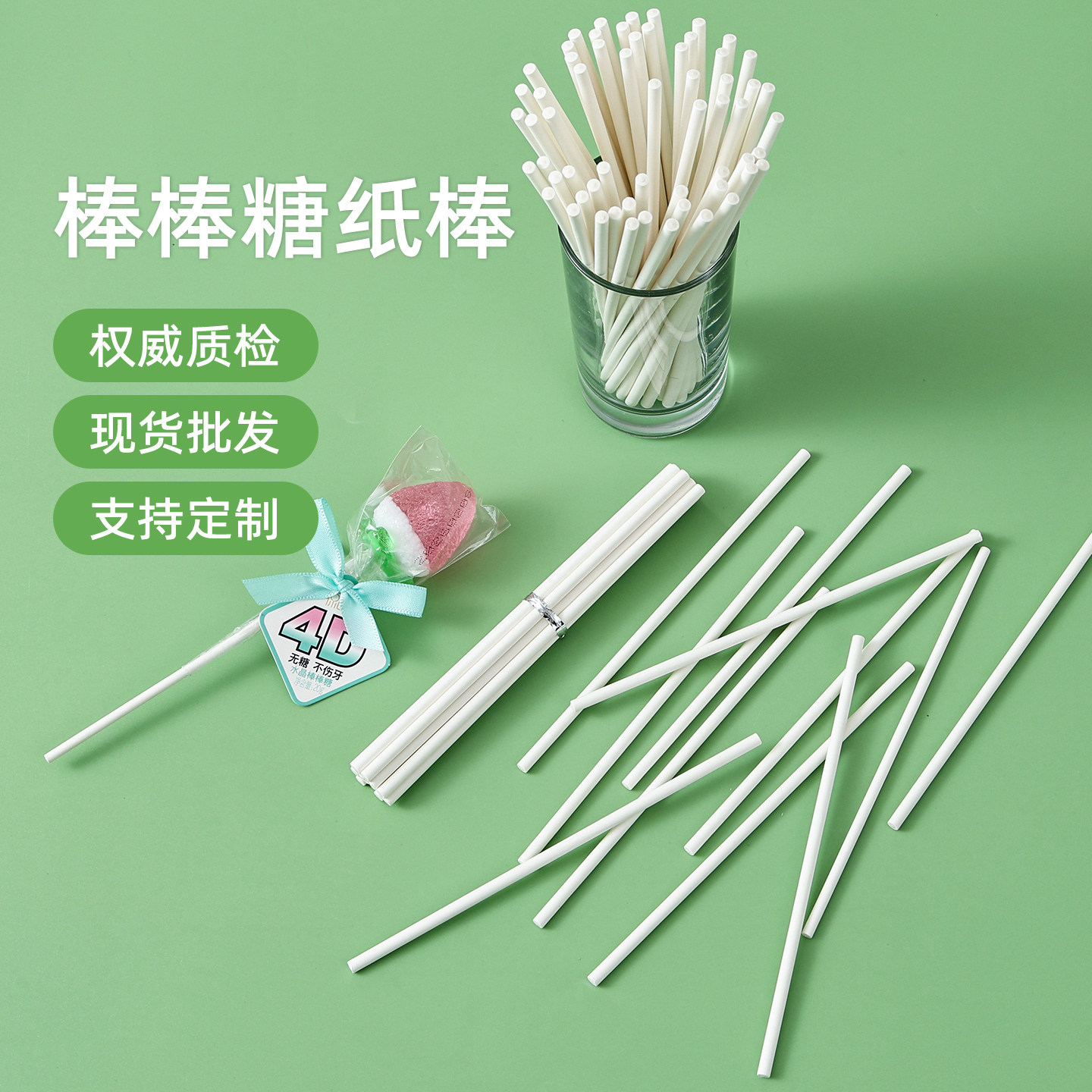 食品级棒棒糖纸棒棉花糖实心糖果棒子巧克力插件插牌烘焙蛋糕纸棍