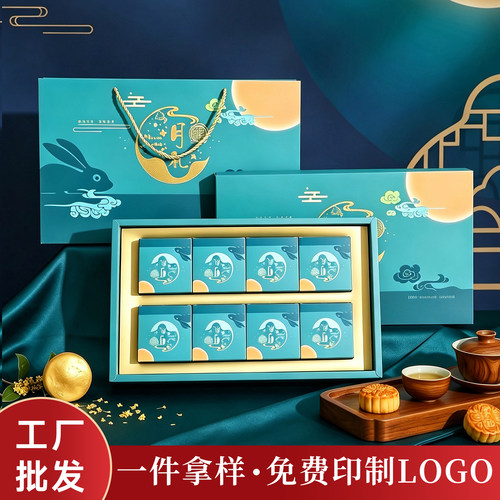 中秋节月饼包装盒空盒