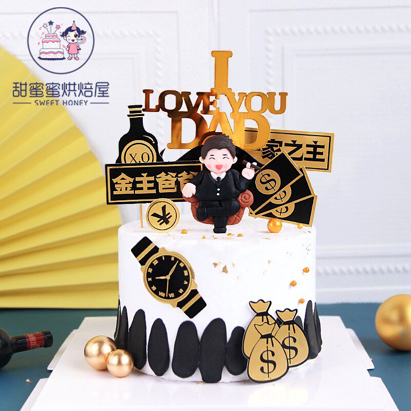 父亲节蛋糕装饰亚克力loveyoudad软陶爸爸金主爸爸一家之主插件