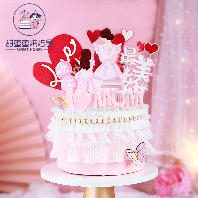 母亲节蛋糕装饰女神妈妈生日快乐插件软陶ilovemom甜品台装饰插件