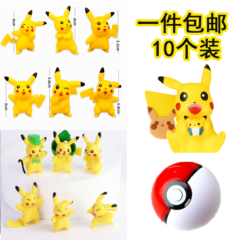 蛋糕装饰摆件网红卡通黄色大皮皮闪电精灵球儿童生日蛋糕装饰插件