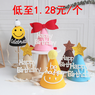 韩国ins毛毡生日帽网红儿童成人生日派对皇冠帽宝宝周岁帽尖顶帽