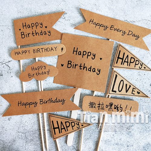 森系牛皮纸几何方形生日快乐插牌