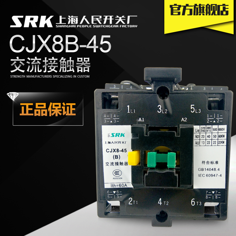 CJX8交流接触器系列三相