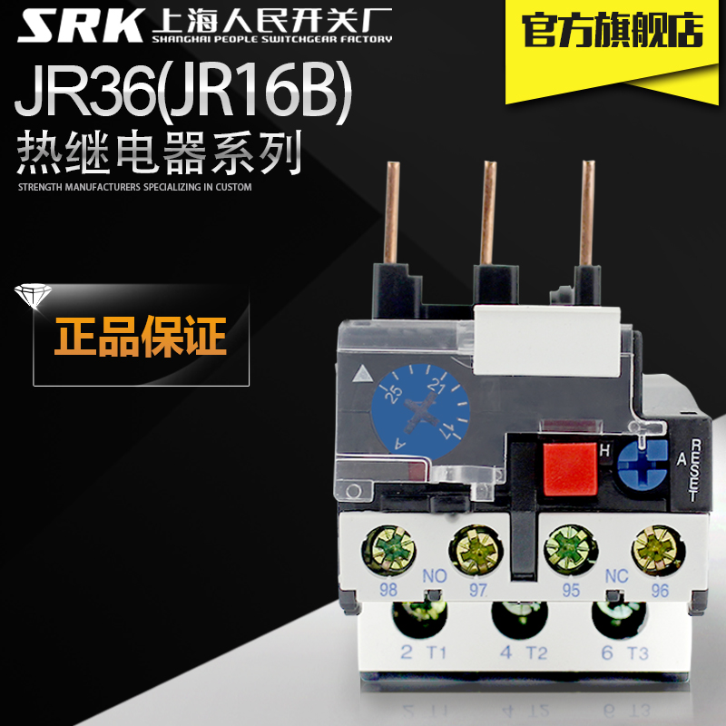 JR36热过载热继电器三相