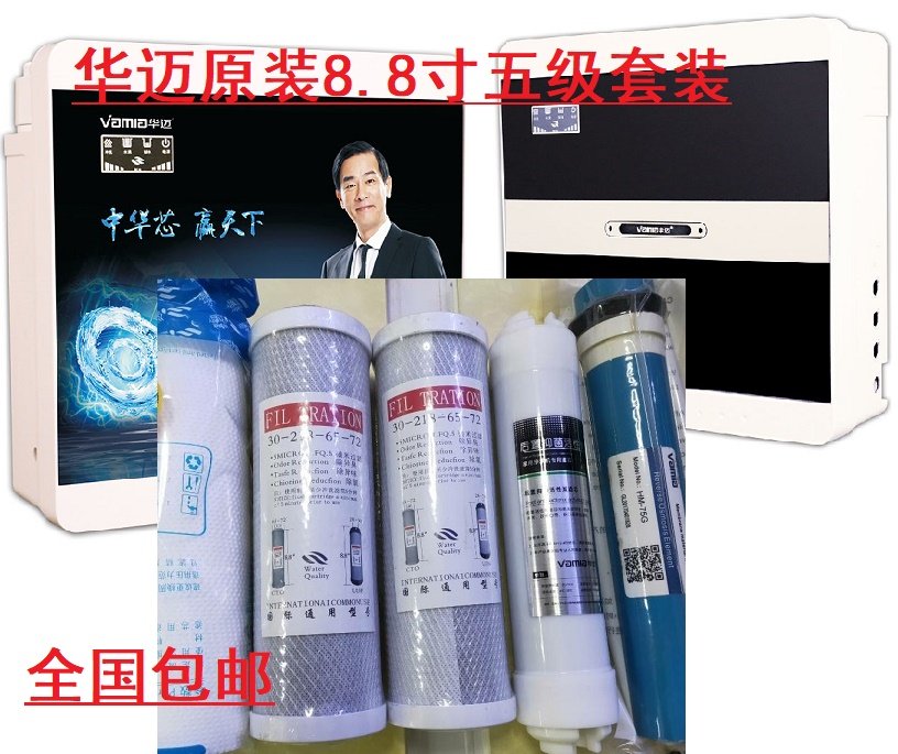 华迈小苹果环保抑制细菌净水器
