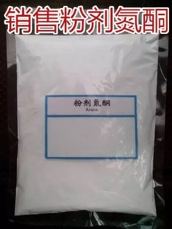 包邮氮酮粉 粉剂氮酮 医用原料 氮铜粉剂膏药基质 高效渗透剂