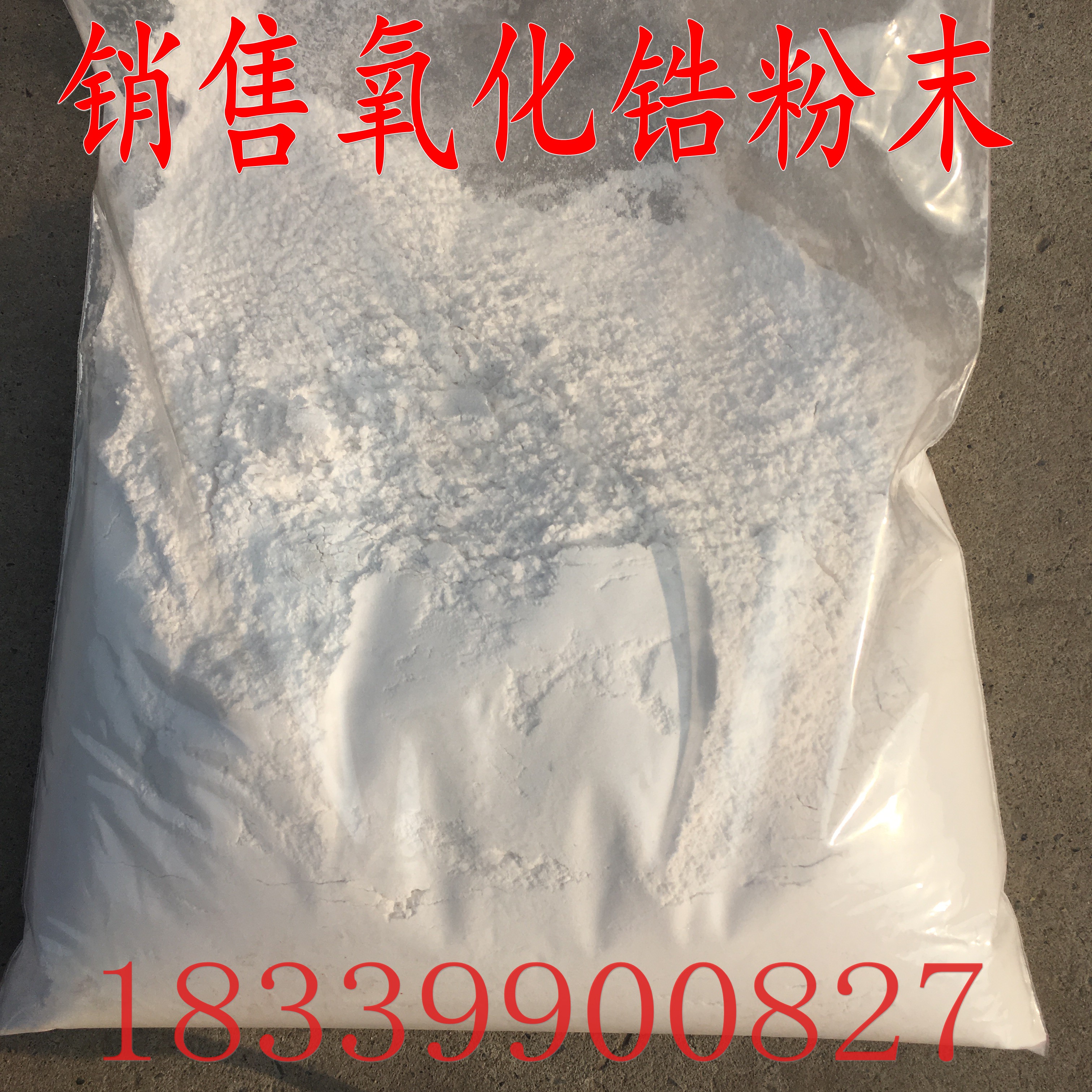 优质陶瓷超硬材料氧化锆纳米粉末