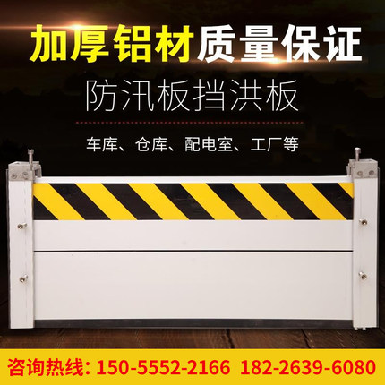 定制铝合金挡鼠板挡水板防鼠板门挡防洪板地下车库防洪闸厂家直销