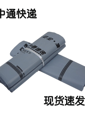 诸钰包装老版中通快递袋3852快递防水袋金华发货包装袋印刷2842