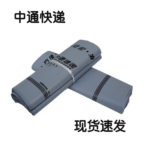 加厚防水袋中通快递物流打包袋
