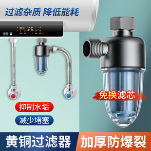 热水器前置过滤器家用花洒进水口自来水净水龙头洗衣机马桶除垢器