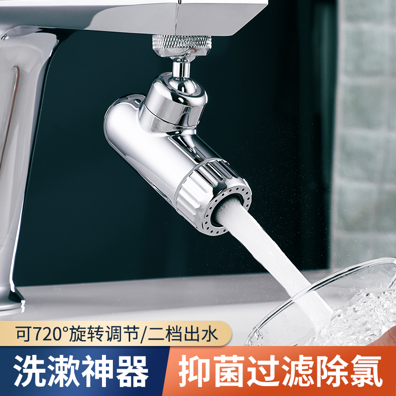 水龙头起泡器延伸过滤器防溅水嘴
