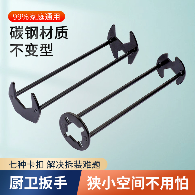 水槽扳手多功能拧松器拆卸工具