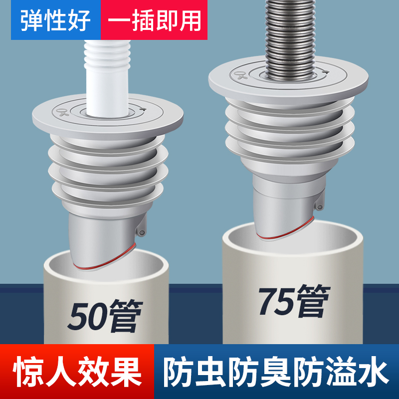 下水管道防返臭神器密封圈堵口器