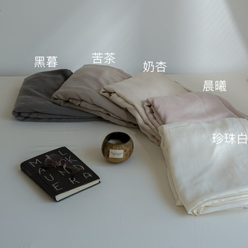 retro山本有纪┃日系侘寂A类兰精天丝床笠款四件套 丝滑裸睡床品