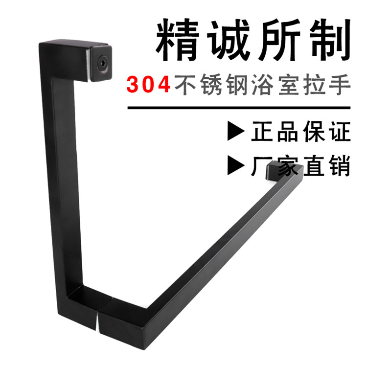 304不锈钢浴室拉手卫生间推拉玻璃门哑黑色L型淋浴房钛金门把手