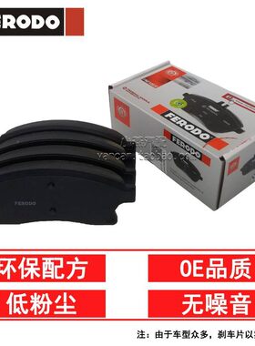 马自达3 经典福克斯 蒙迪欧 致胜 前 后刹车片 M3 刹车皮 菲罗多