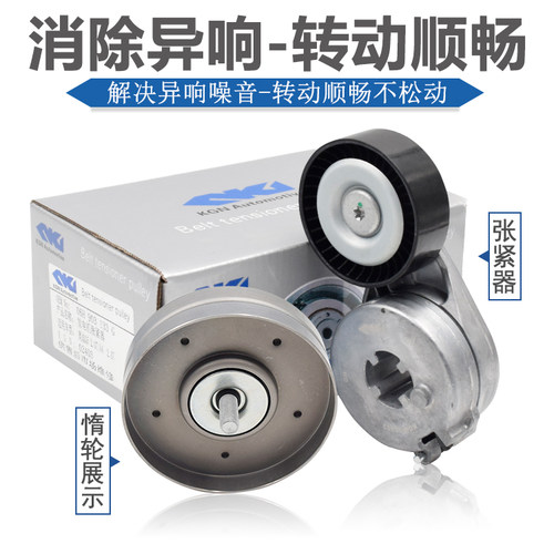 适奥迪A6LC6C7A4LB8B9Q5A52.0T 2.4 2.8发电机皮带涨紧轮张紧器惰