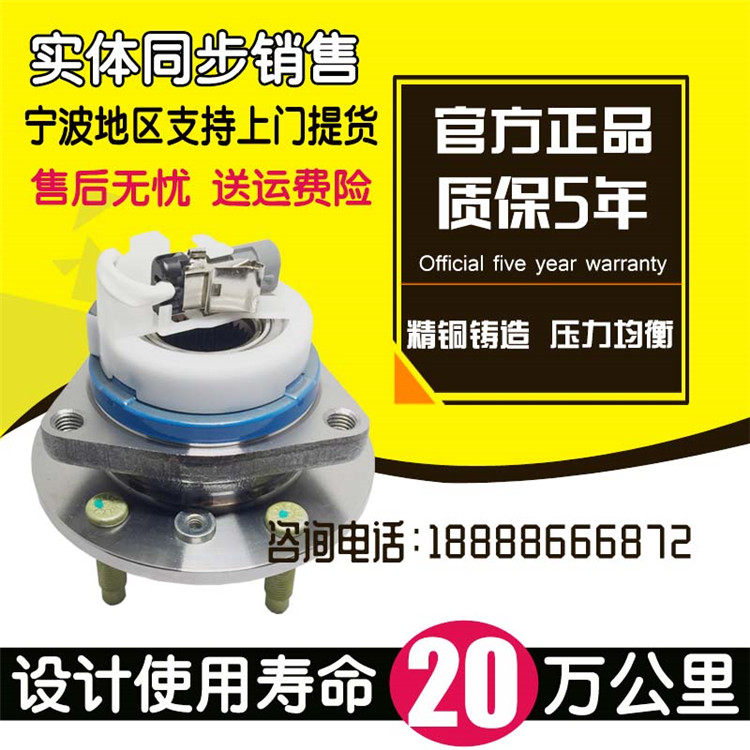 适用于别克新君威新君越老君威老君越新世纪GL8前轮后轮轴承轴头