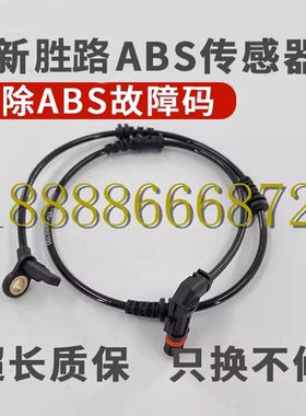 适用于斯玛特SMART W451前后轮ABS轮速传感器FORTWO Cabrio Coupe