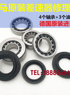 适用于宝马x5 X6差速器 轴承 型号f-801298 尺寸46*90*14/20mm