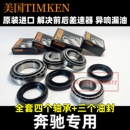 7奔驰ML320ML350GLE400GL450GL550前后差速器轴承分动箱 适用W166