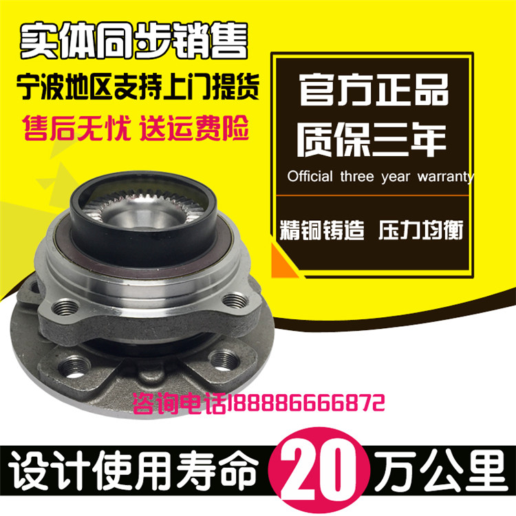 适用于宝马E64 E65 E66 E70 E80 E84 E85 E81 E87 前轮 后轮轴承