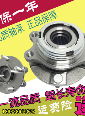 适用于贵士风雅途乐G25G35G37370ZM37M56EX25 前后轮轴承 轴头