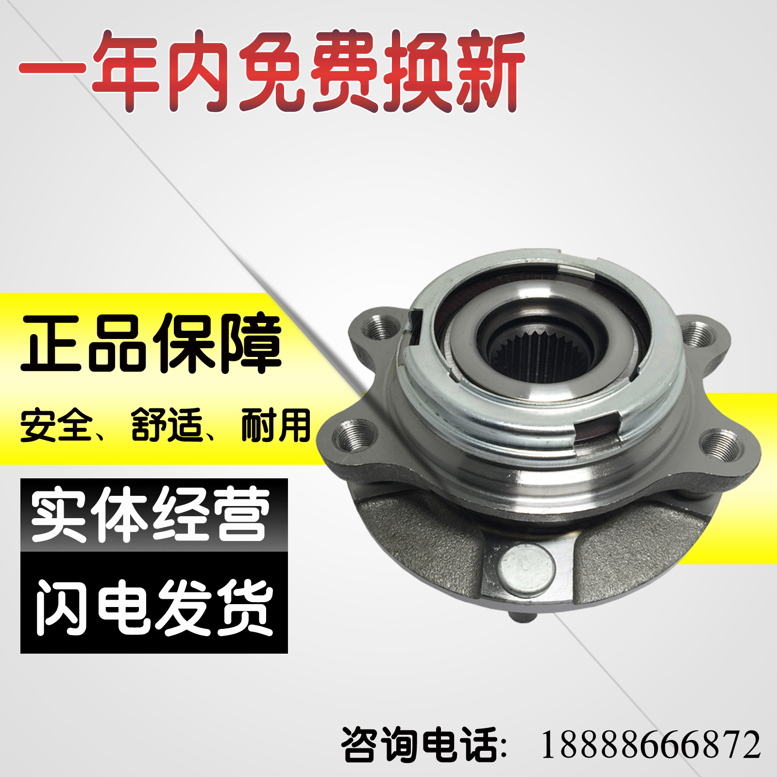 适用于04 05 06 07 08 09 10 11 12 13 14 款 天籁 前轮 后轮轴承