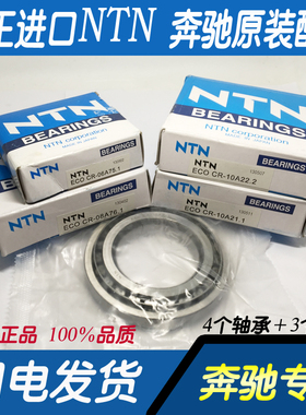 W166W167/6奔驰ML320ML350GLE400GL450GL550前后差速器轴承分动箱