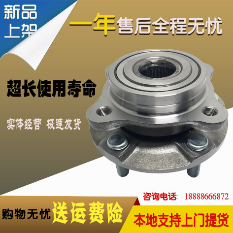 适用合创Z03 007 A06 V09前轮轴承后轮轴承轮芯轴承 配件轮毂轴头