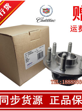 适用于凯迪拉克SRX CTS 赛威SLS XTS ATS前轮后轮轴承轴头 原装AC