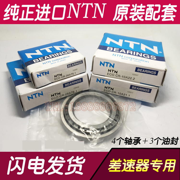 进口大众迈威特T5辉腾前后差速器轴承分动箱轴承后桥轴承尾牙轴承