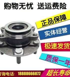 适用于日产尼桑 奇骏 逍客 科雷傲 前轮轴承 后轮轴承 科雷嘉