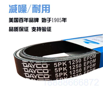 4PK 855/860/865/870/875/880/885/890/895/900/910/920/925 皮带