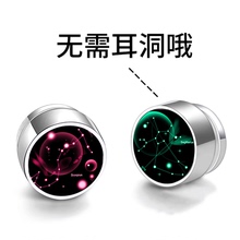 无耳洞夜光十二星座耳夹男无孔磁铁耳钉女酷暗黑儿童耳扣耳环耳饰