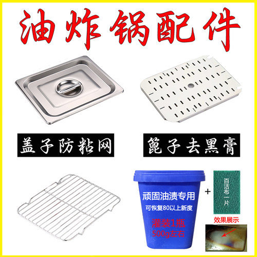 不锈钢防糊底篦子油炸锅盖子配件