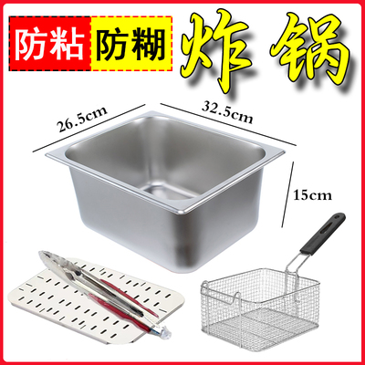 油炸锅商用摆摊燃气长方形内胆炸串专用炸锅防粘锅煤气炸油条锅