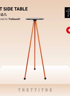 TRETTITRE TreSound HiFi音响专用 金属支架